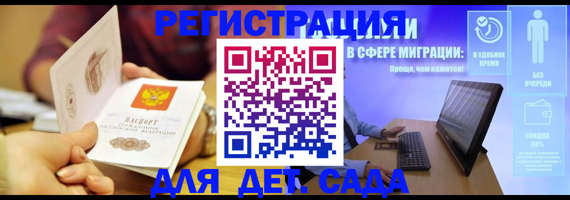 временная регистрация 2025 в Сыктывкаре