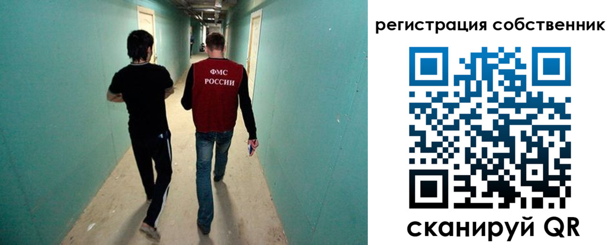 прописка ребенка в Сыктывкаре