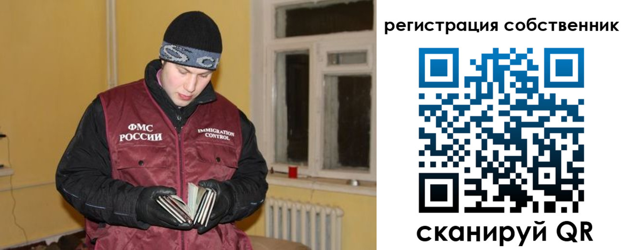 прописка поиск в Сыктывкаре