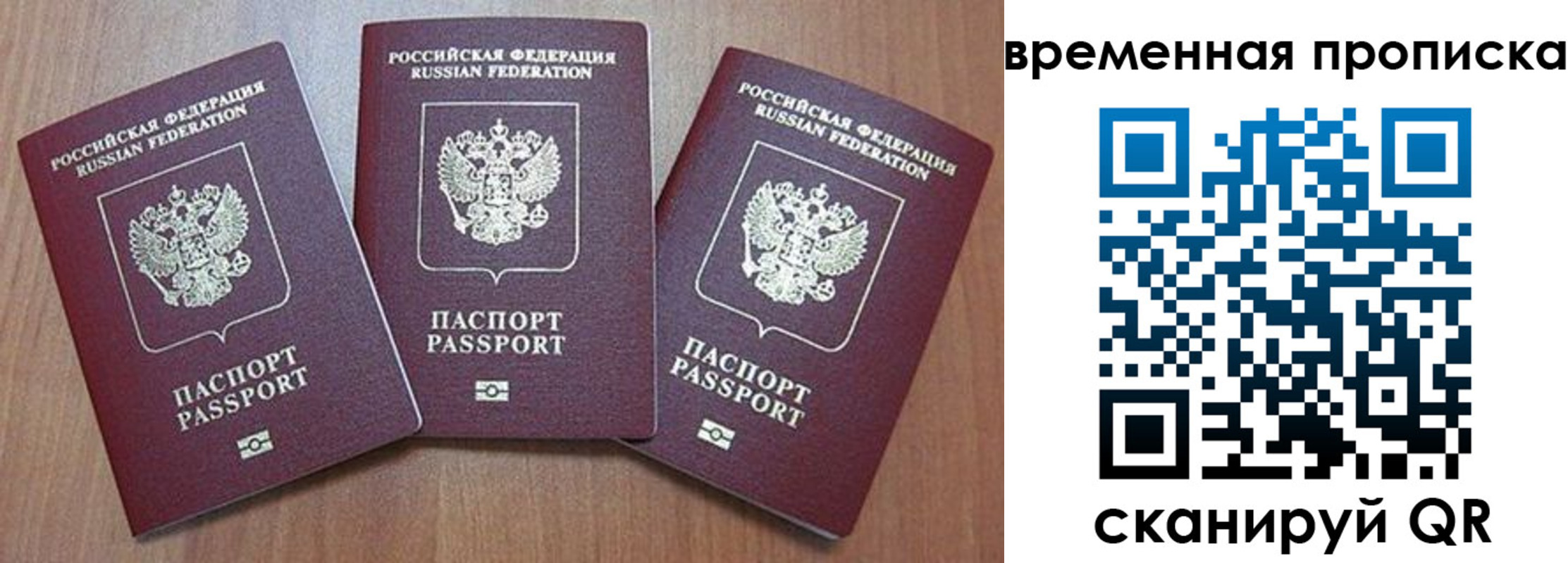 временная регистрация в Сыктывкаре