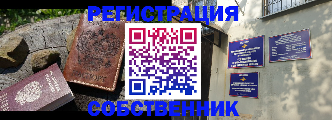 временная регистрация для всех в Сыктывкаре