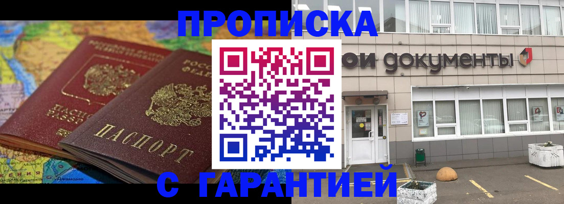временная регистрация купить в Сыктывкаре