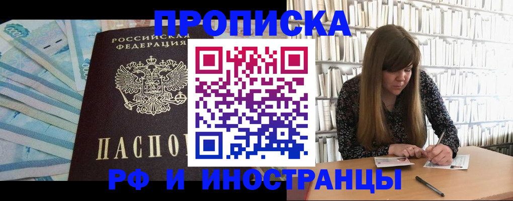 прописка гарантия в Сыктывкаре