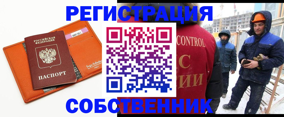 временная регистрация адрес в Сыктывкаре