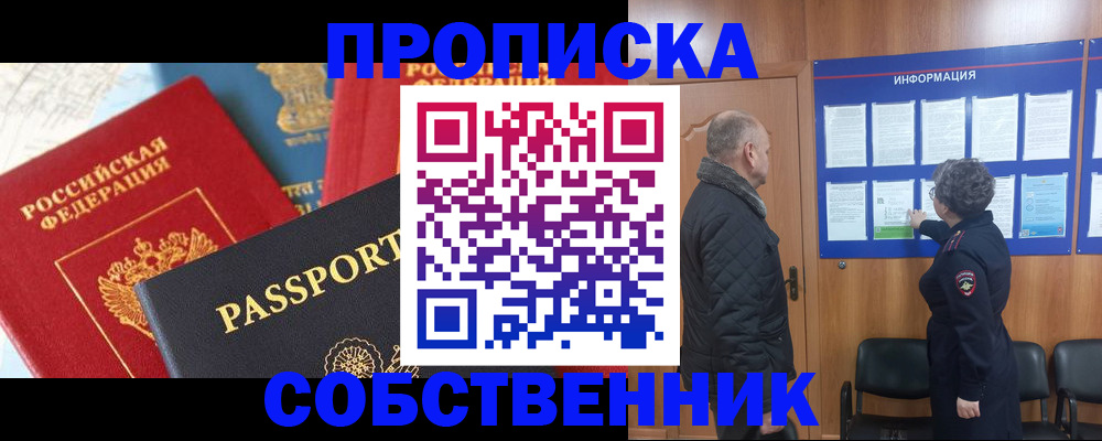 прописка гарантия в Сыктывкаре