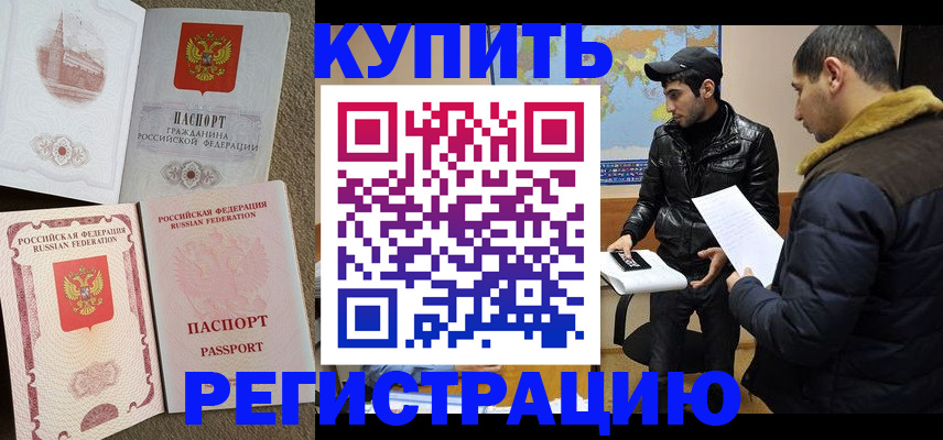 прописка в квартире в Сыктывкаре