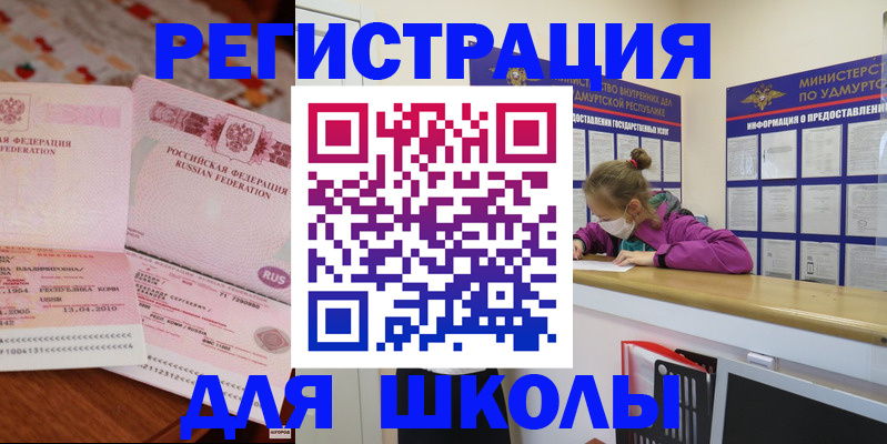 временная регистрация в Сыктывкаре