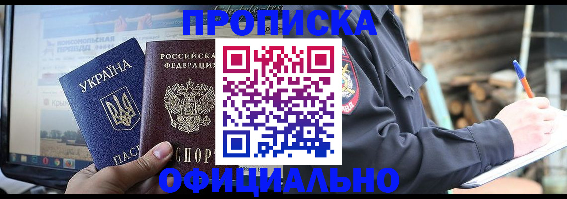 прописка гарантия в Сыктывкаре
